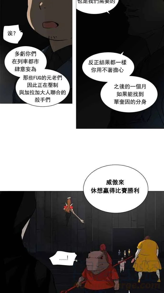 [第2季] 第167话 地狱列车 -一个月- 第29页