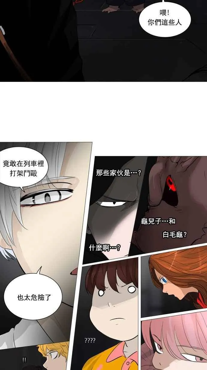 [第2季] 第167话 地狱列车 -一个月- 第30页