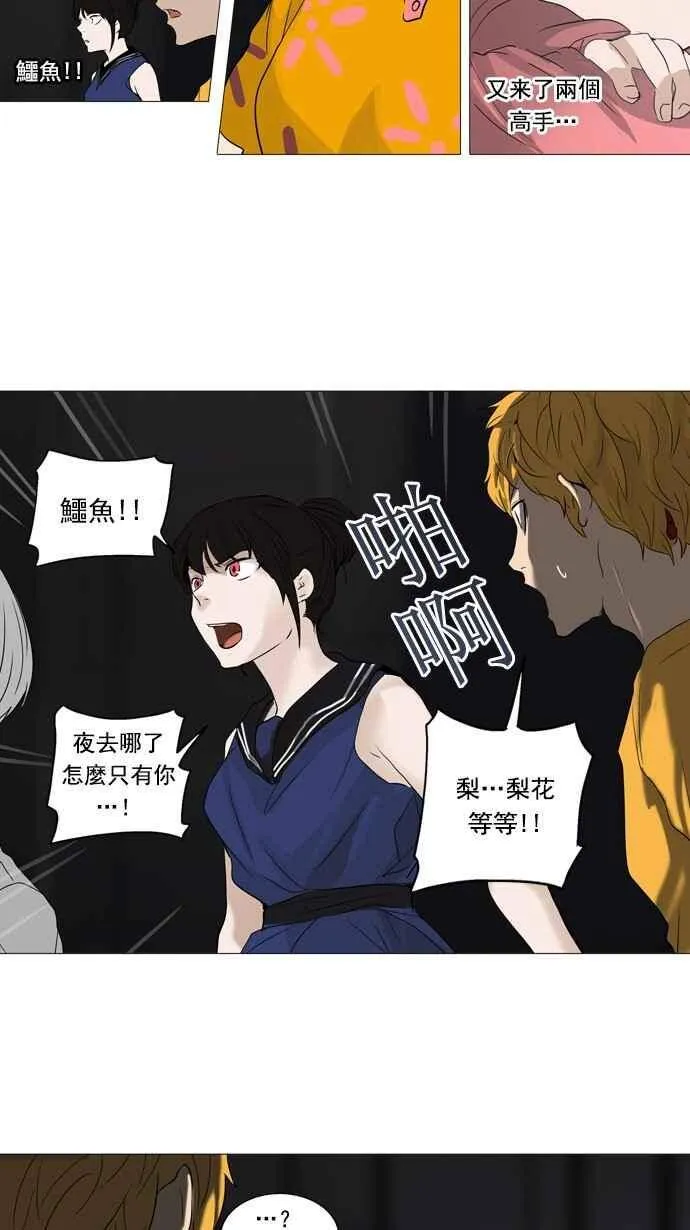[第2季] 第167话 地狱列车 -一个月- 第31页
