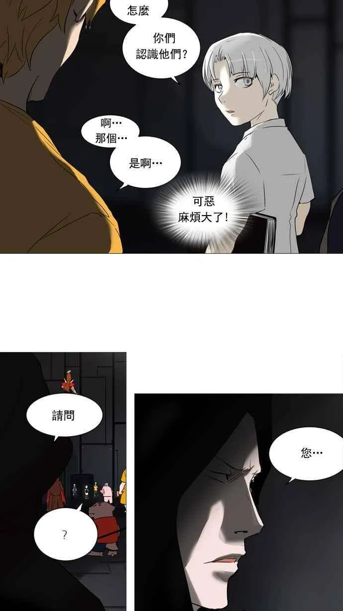 [第2季] 第167话 地狱列车 -一个月- 第32页