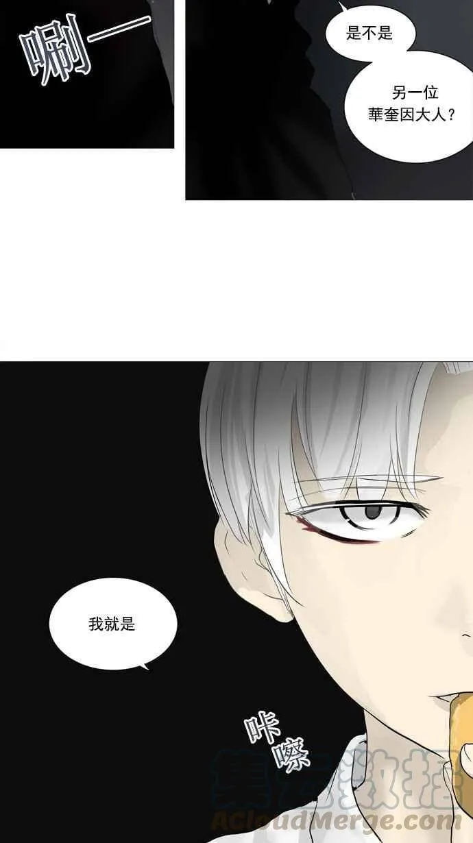 [第2季] 第167话 地狱列车 -一个月- 第33页