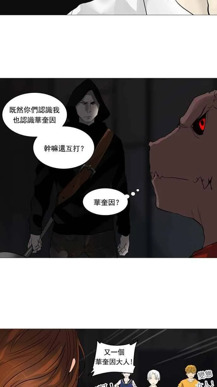 [第2季] 第167话 地狱列车 -一个月- 第34页