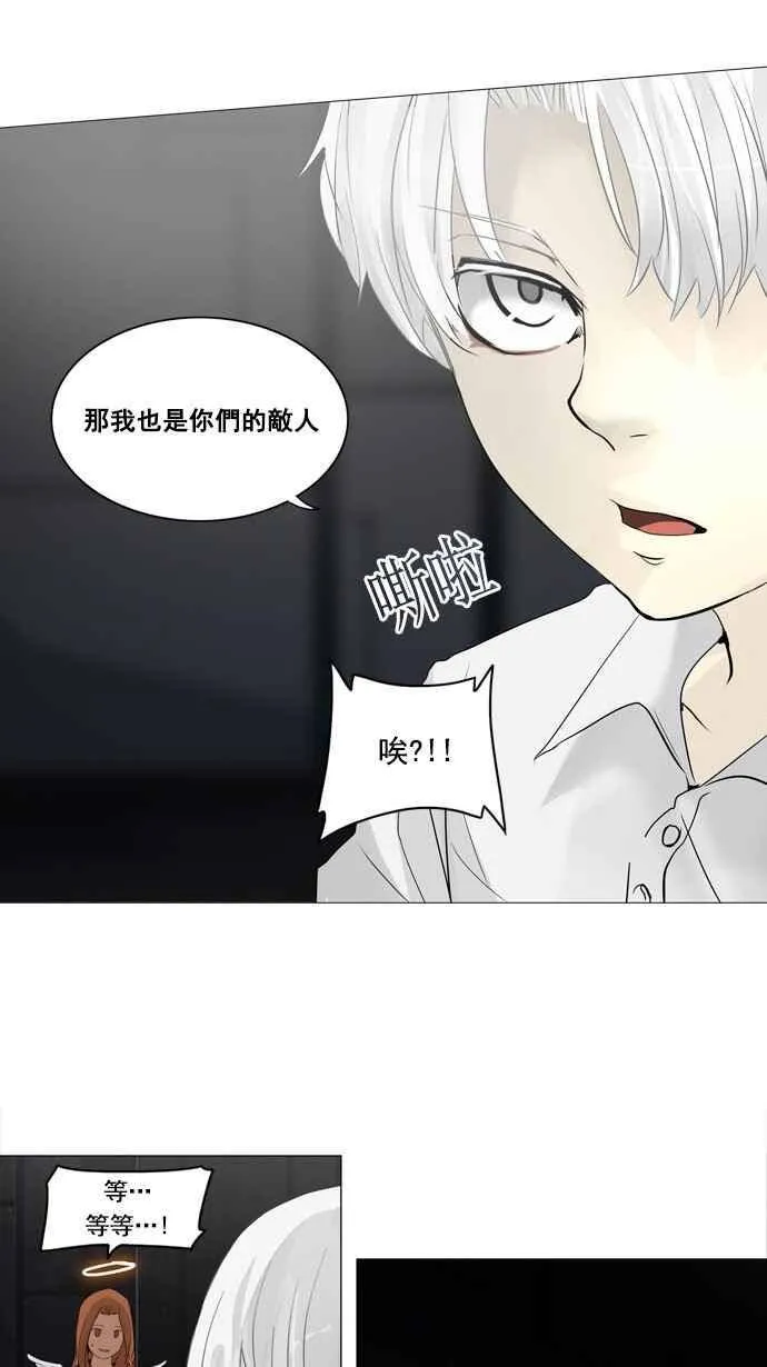 [第2季] 第167话 地狱列车 -一个月- 第36页