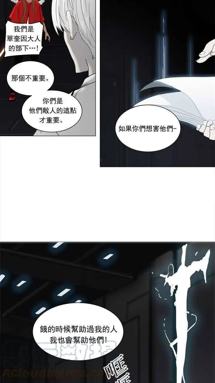 [第2季] 第167话 地狱列车 -一个月- 第37页