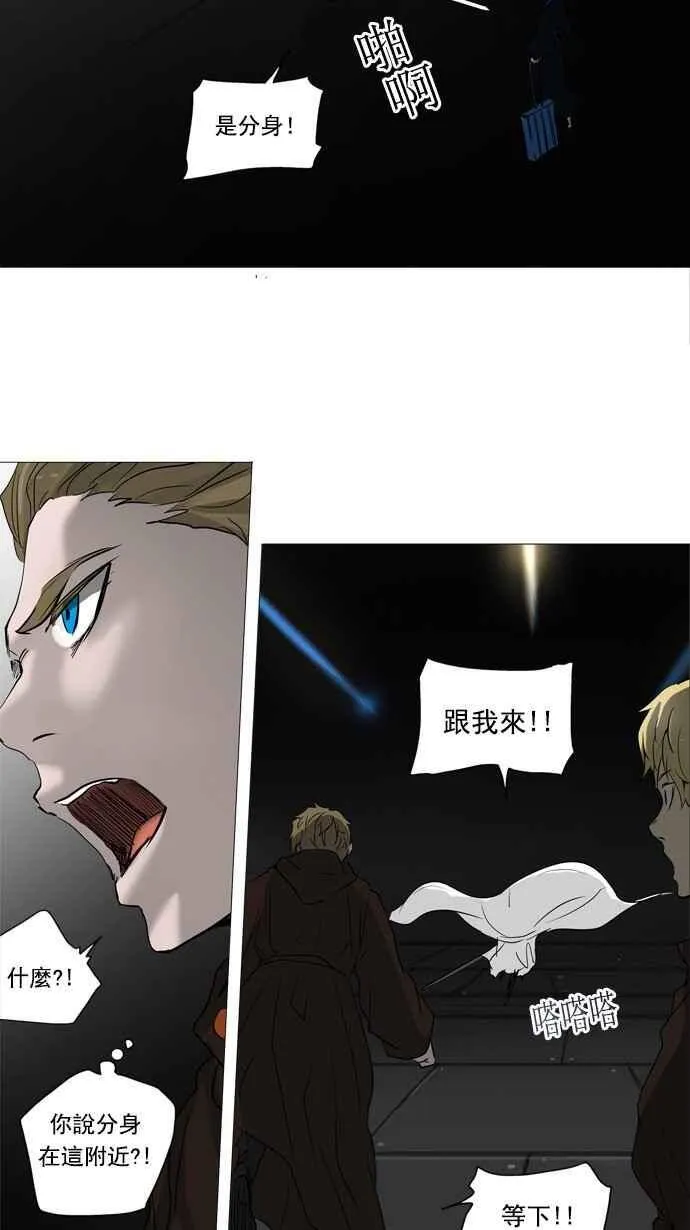 [第2季] 第167话 地狱列车 -一个月- 第39页