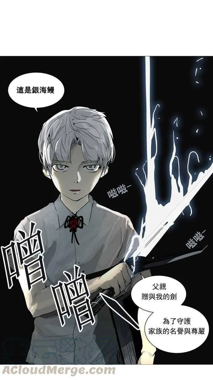 [第2季] 第167话 地狱列车 -一个月- 第41页