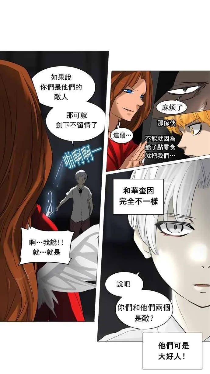 [第2季] 第167话 地狱列车 -一个月- 第42页