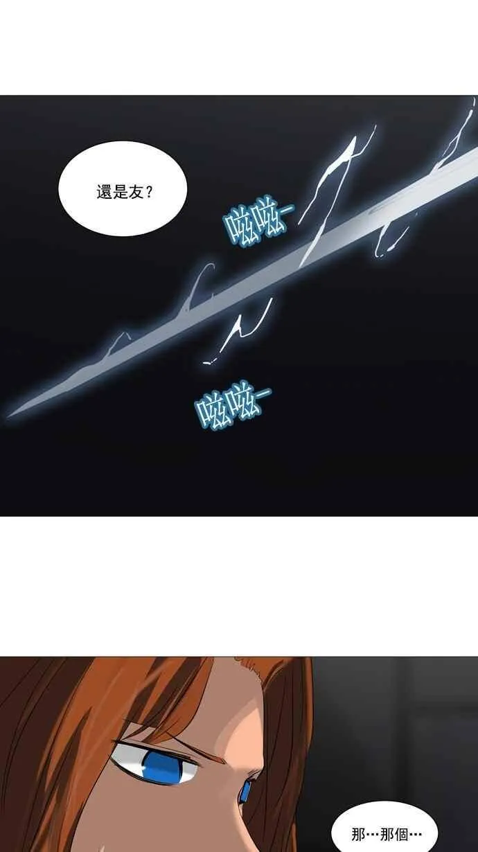 [第2季] 第167话 地狱列车 -一个月- 第43页