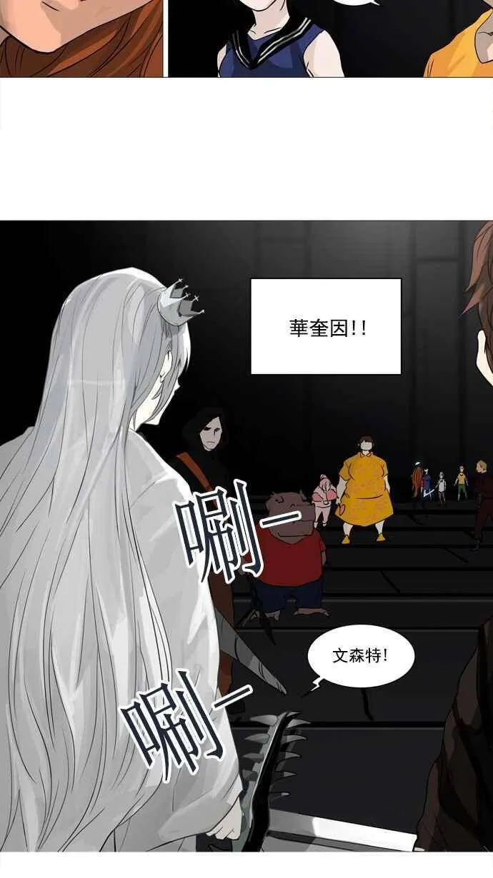 [第2季] 第167话 地狱列车 -一个月- 第46页