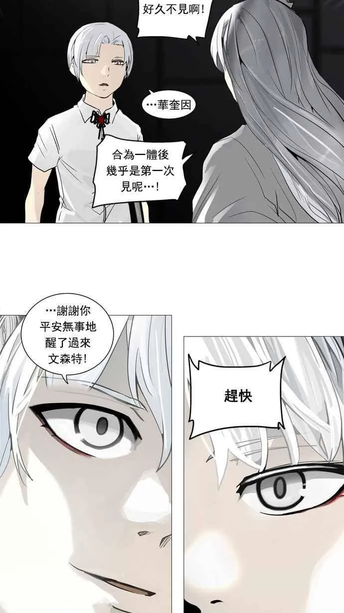 [第2季] 第167话 地狱列车 -一个月- 第48页