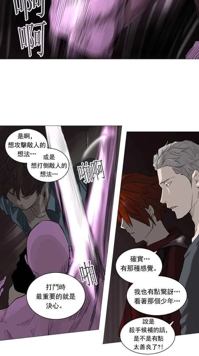 [第2季] 第167话 地狱列车 -一个月- 第50页