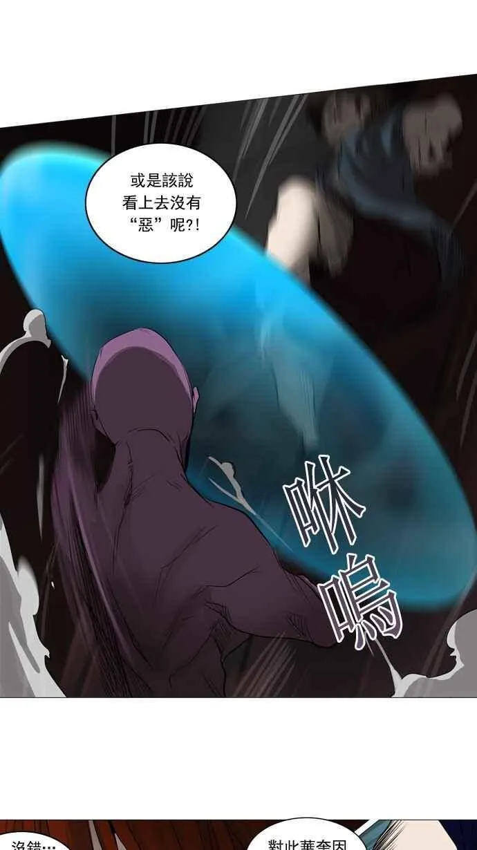 [第2季] 第167话 地狱列车 -一个月- 第51页