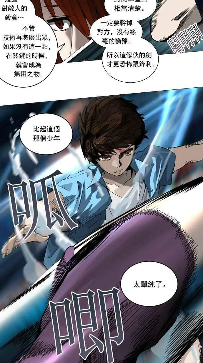 [第2季] 第167话 地狱列车 -一个月- 第52页