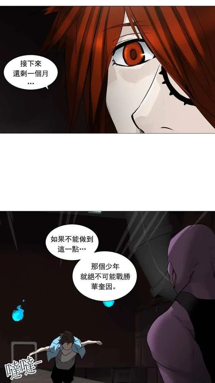 [第2季] 第167话 地狱列车 -一个月- 第54页