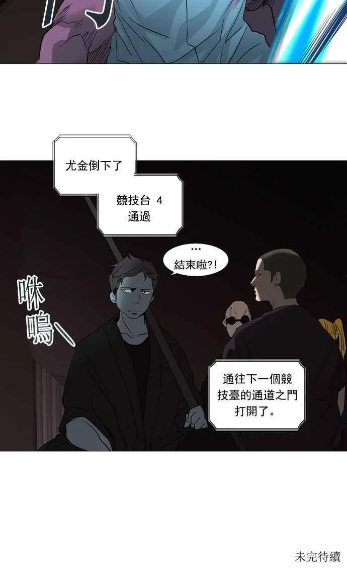 [第2季] 第167话 地狱列车 -一个月- 第56页