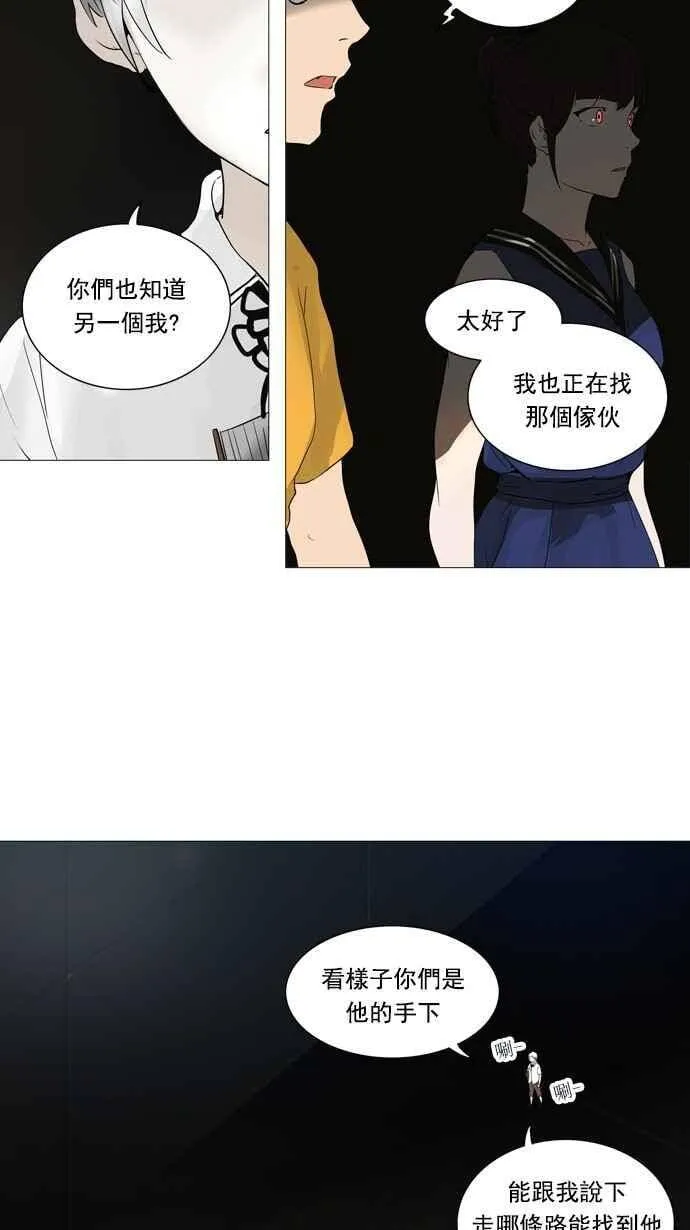 [第2季] 第165话 地狱列车 -木马- 第2页