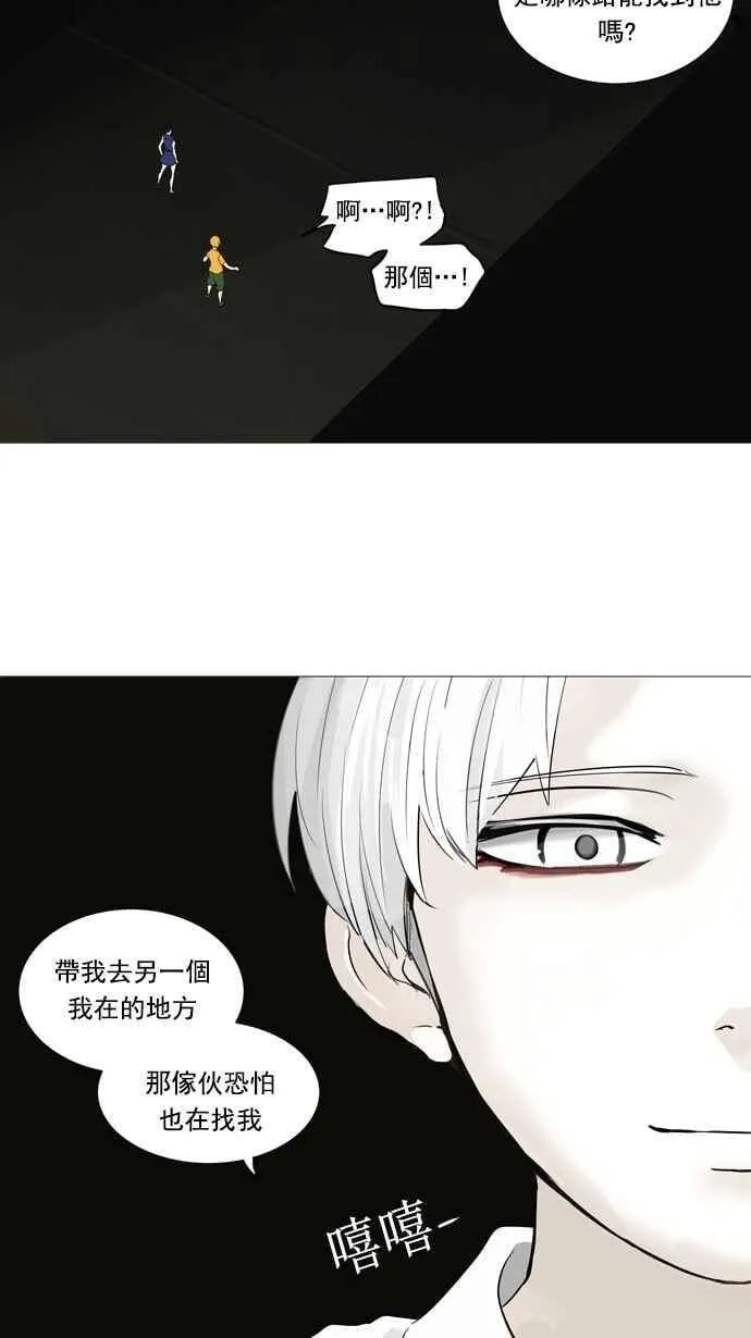 [第2季] 第165话 地狱列车 -木马- 第3页