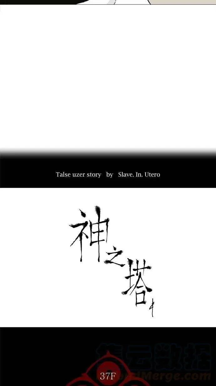 [第2季] 第165话 地狱列车 -木马- 第4页