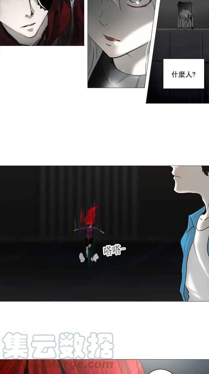 [第2季] 第165话 地狱列车 -木马- 第7页
