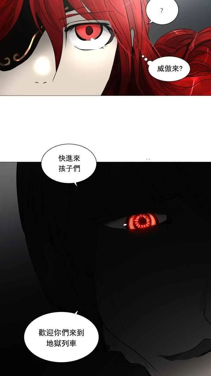 [第2季] 第165话 地狱列车 -木马- 第8页