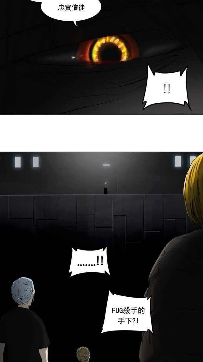 [第2季] 第165话 地狱列车 -木马- 第11页