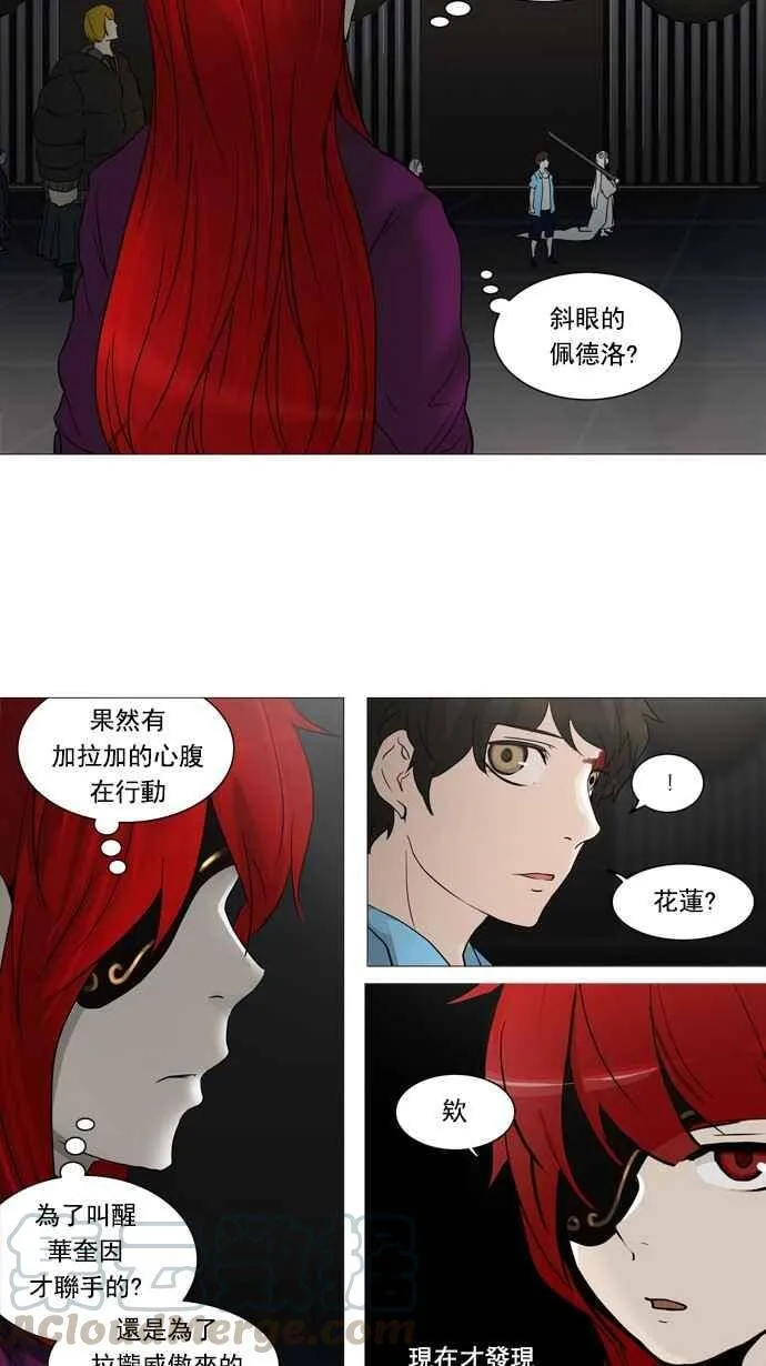 [第2季] 第165话 地狱列车 -木马- 第13页
