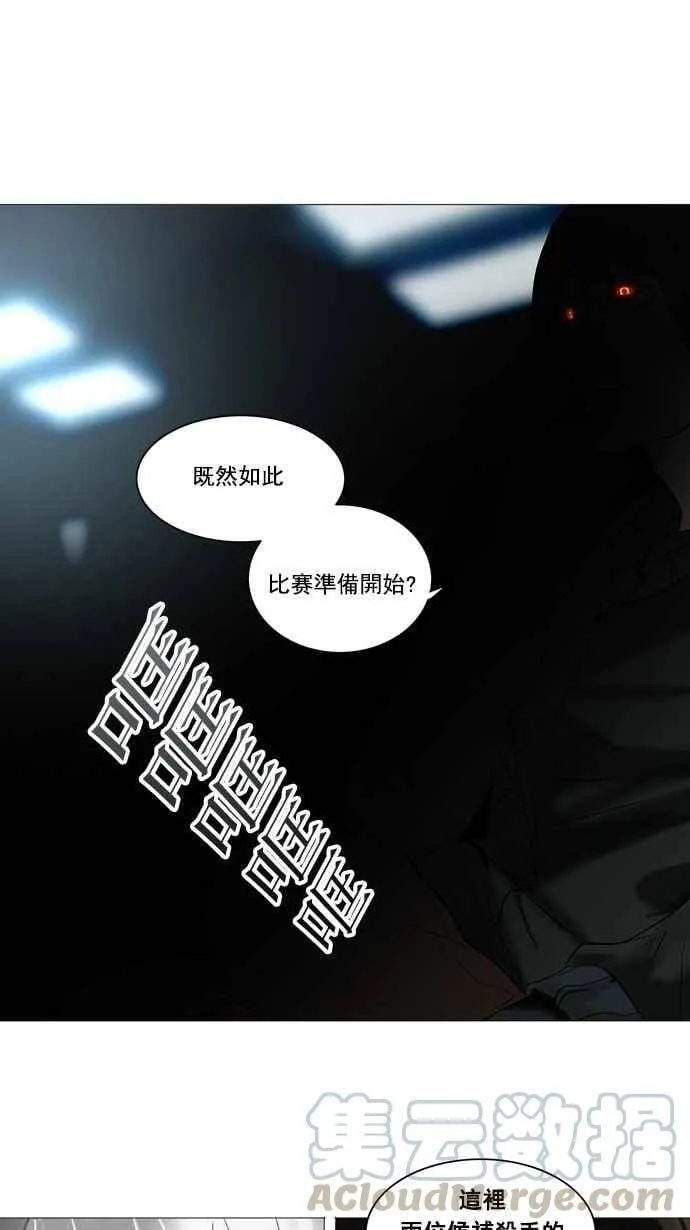[第2季] 第165话 地狱列车 -木马- 第16页