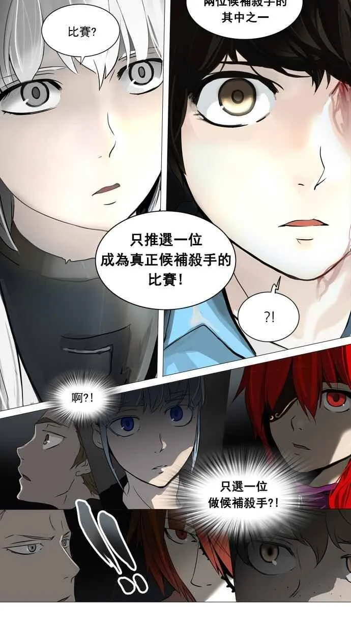 [第2季] 第165话 地狱列车 -木马- 第17页