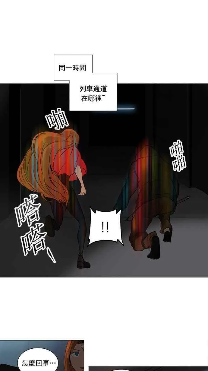 [第2季] 第165话 地狱列车 -木马- 第18页