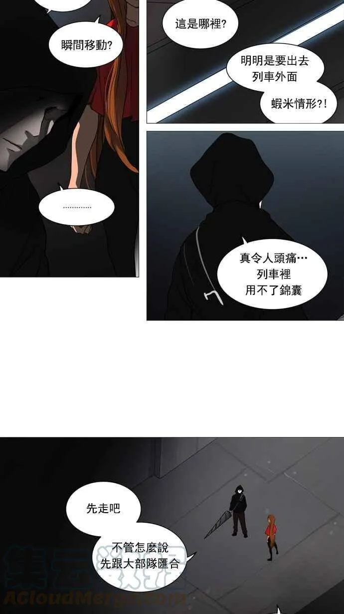 [第2季] 第165话 地狱列车 -木马- 第19页