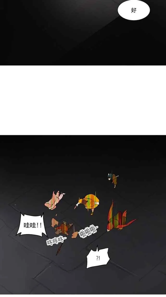[第2季] 第165话 地狱列车 -木马- 第20页
