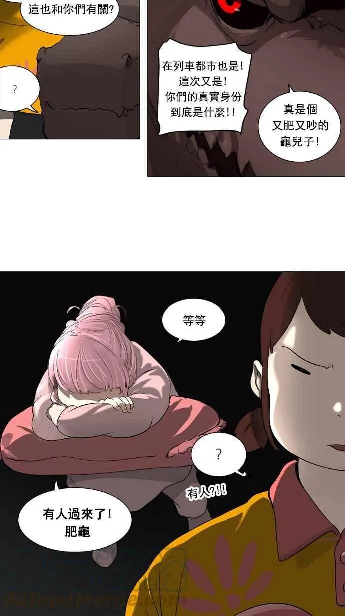 [第2季] 第165话 地狱列车 -木马- 第22页