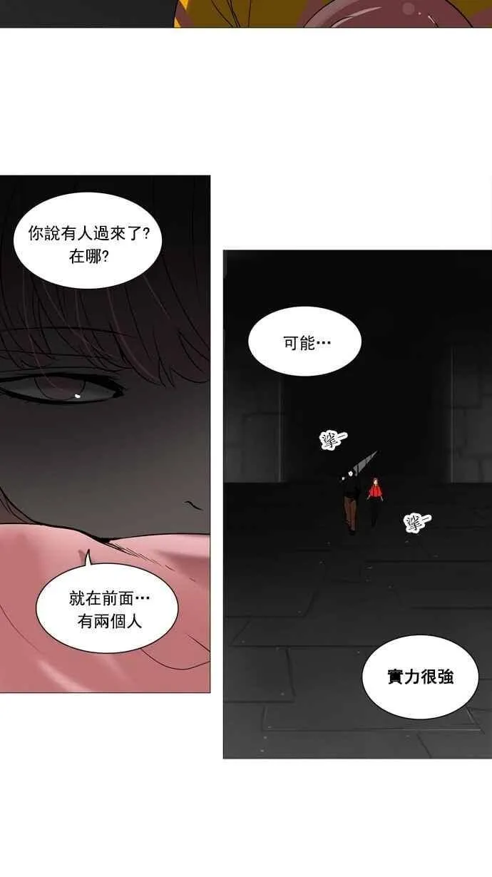 [第2季] 第165话 地狱列车 -木马- 第23页