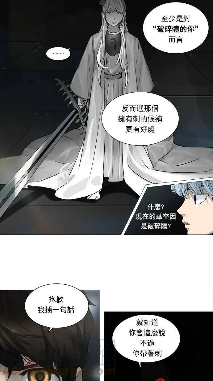 [第2季] 第165话 地狱列车 -木马- 第28页