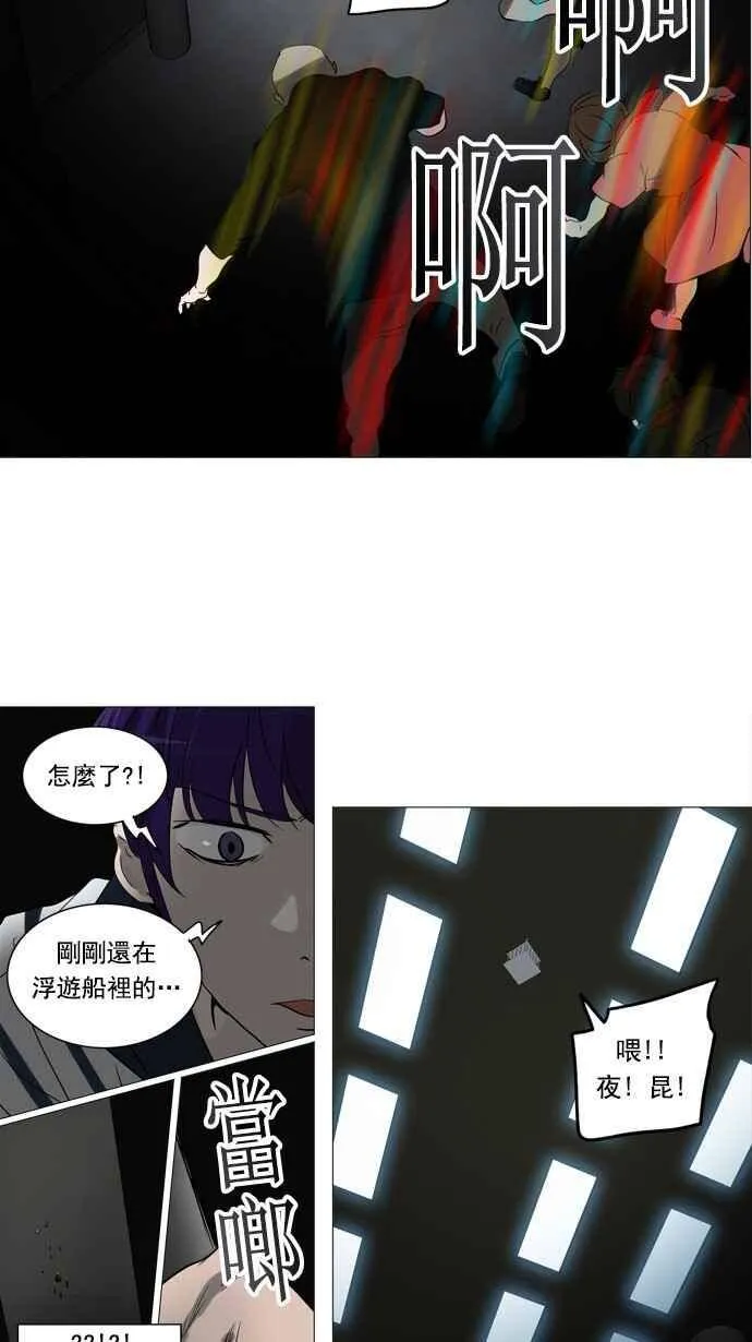 [第2季] 第165话 地狱列车 -木马- 第30页