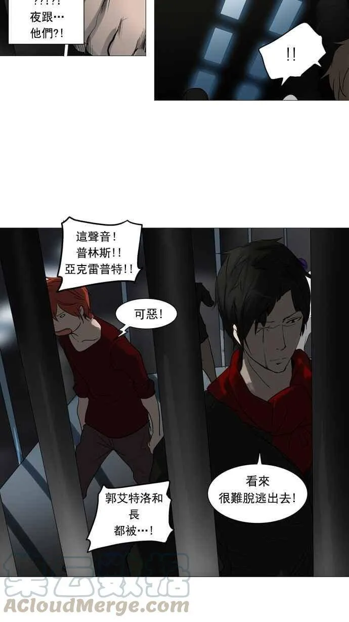 [第2季] 第165话 地狱列车 -木马- 第31页