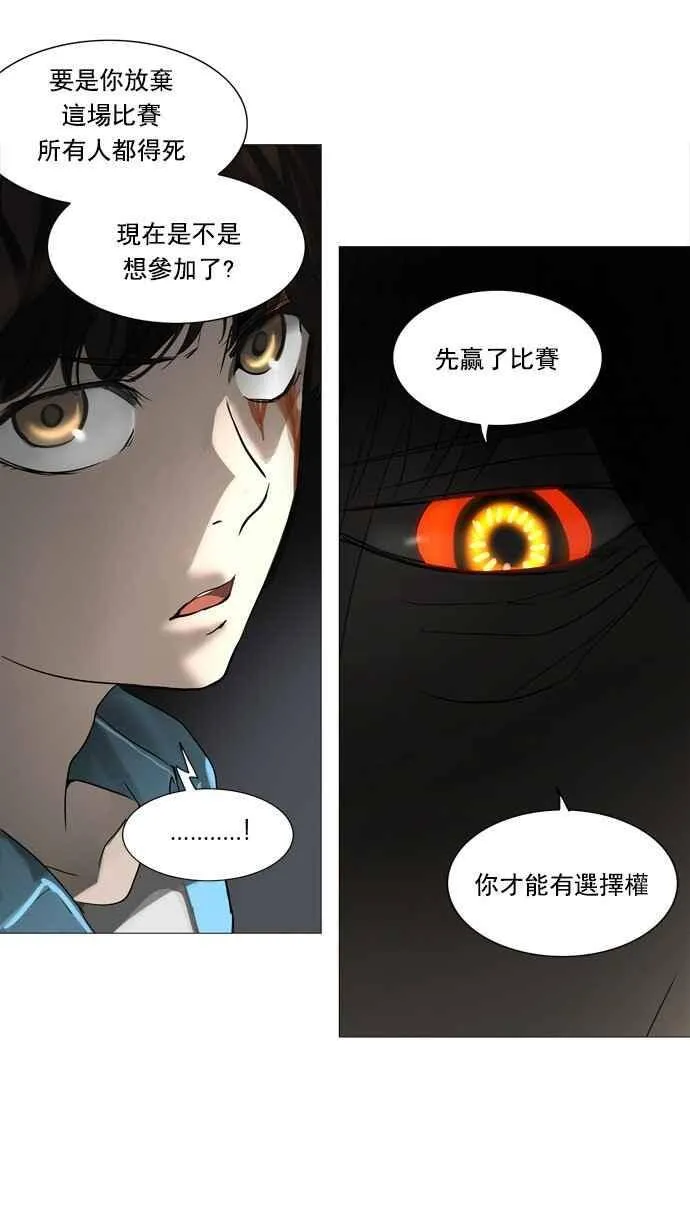 [第2季] 第165话 地狱列车 -木马- 第32页
