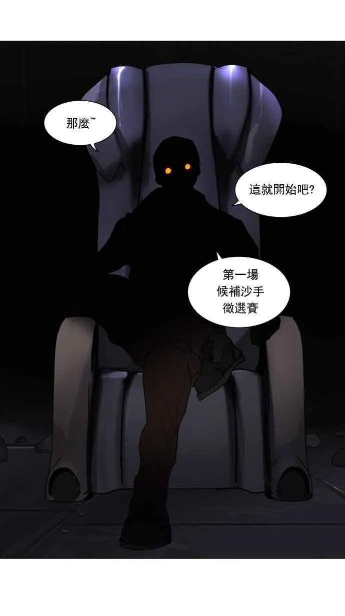 [第2季] 第165话 地狱列车 -木马- 第33页