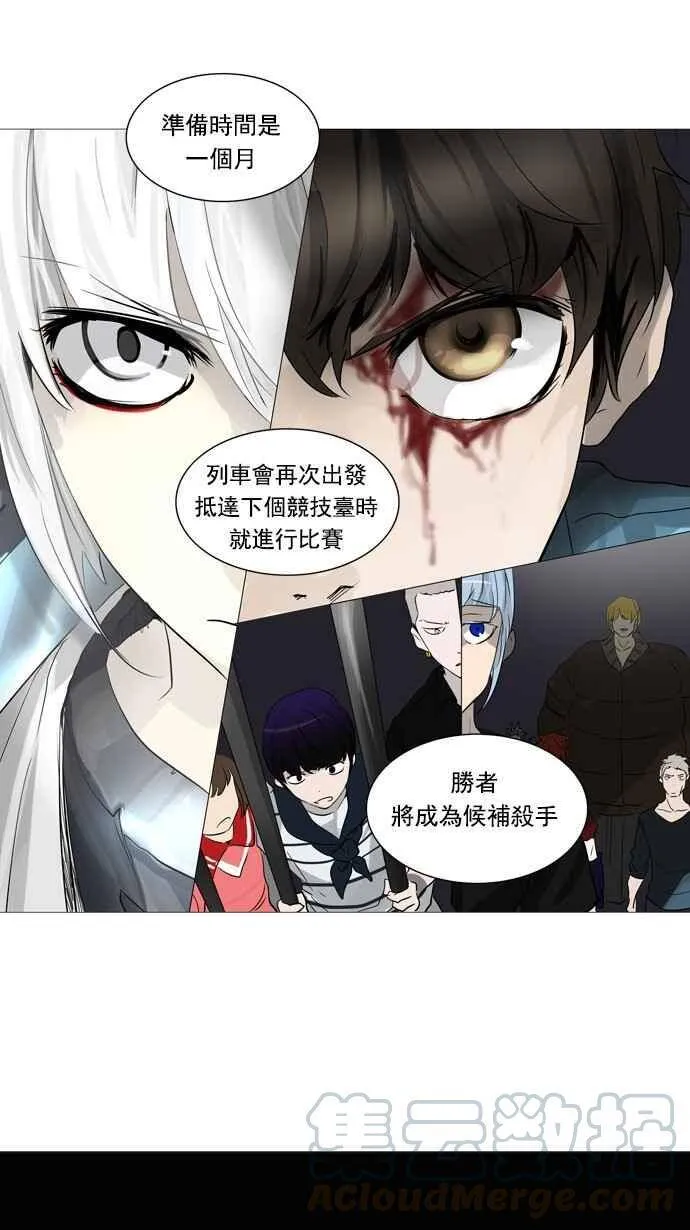 [第2季] 第165话 地狱列车 -木马- 第34页