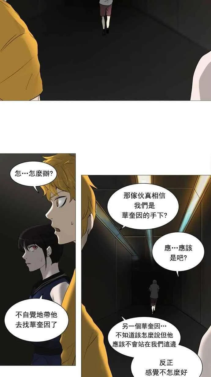 [第2季] 第165话 地狱列车 -木马- 第36页