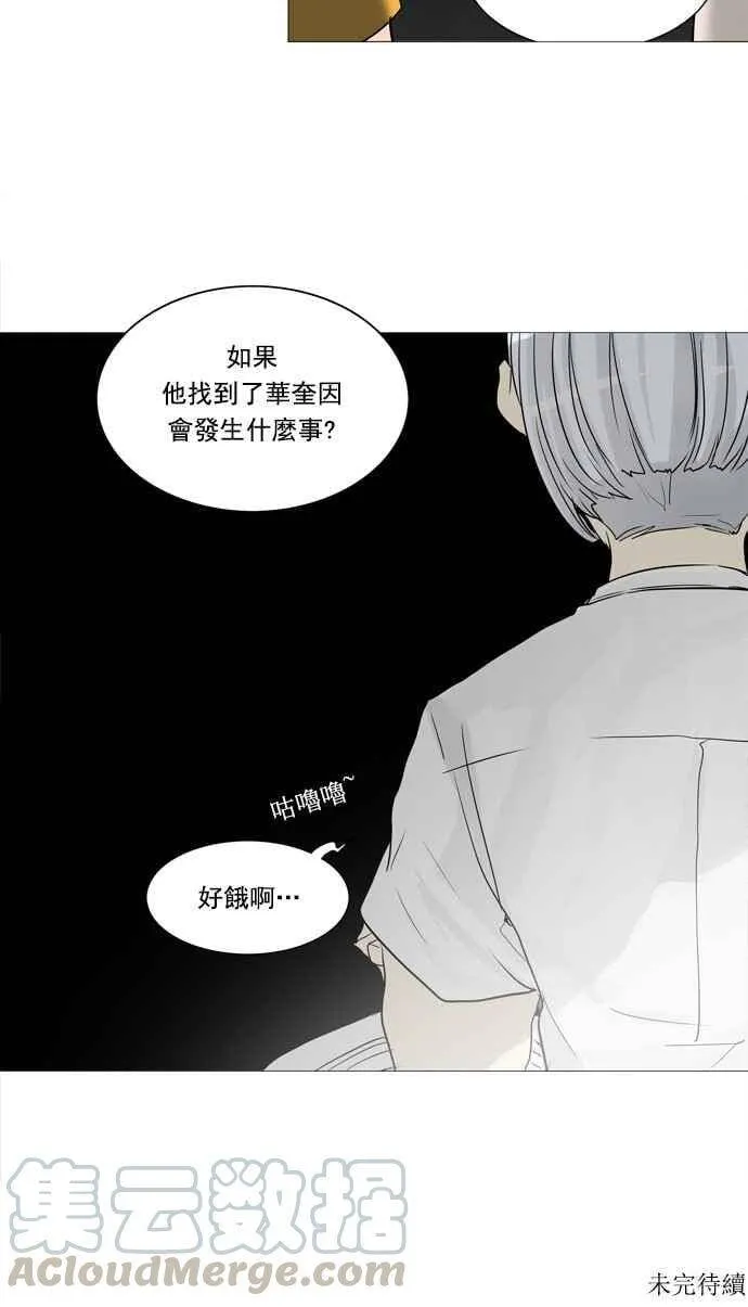 [第2季] 第165话 地狱列车 -木马- 第37页