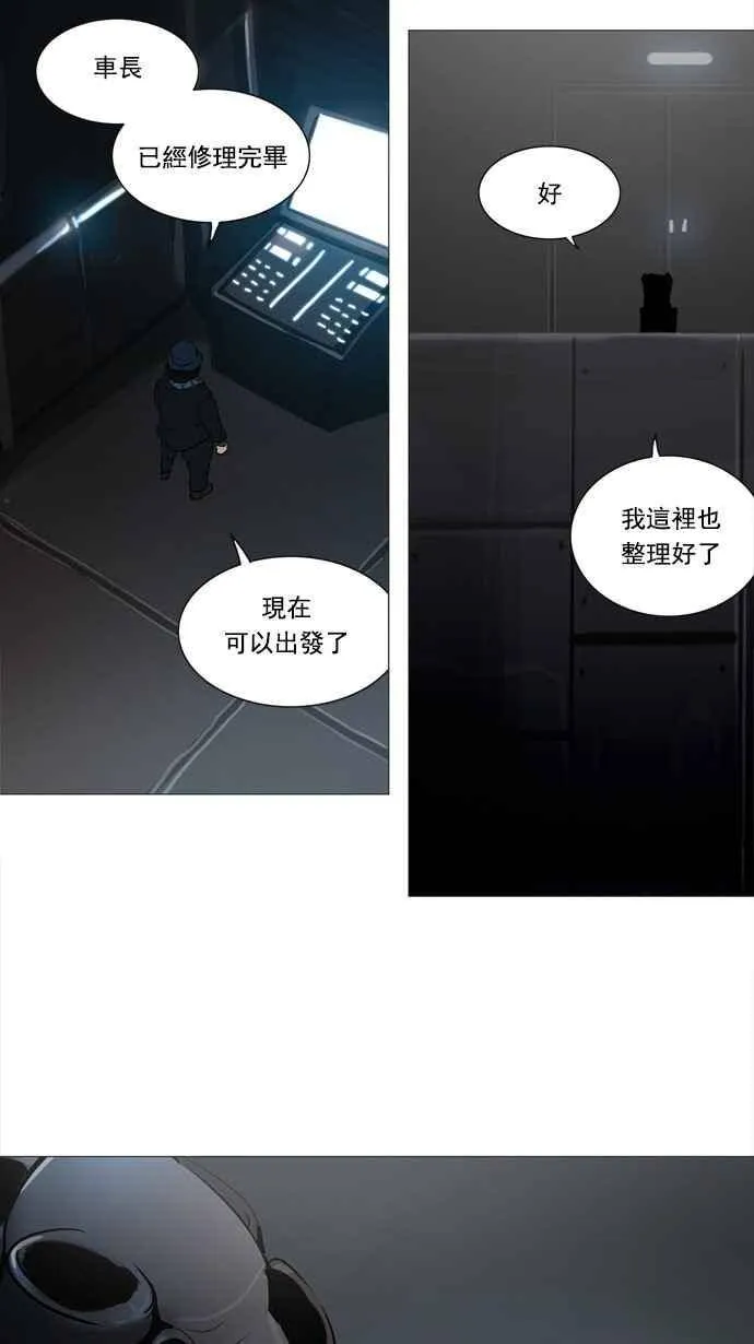 [第2季] 第166话 地狱列车 -一个月- 第2页