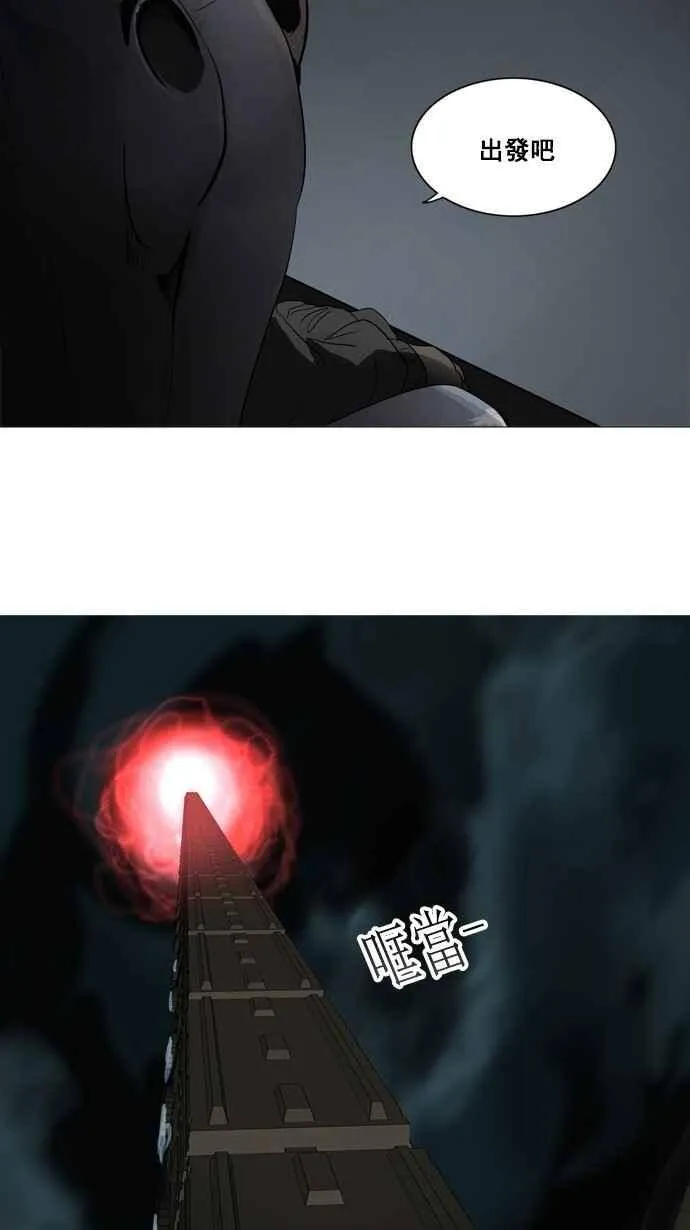 [第2季] 第166话 地狱列车 -一个月- 第3页