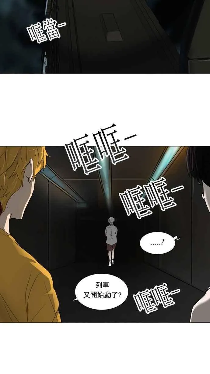 [第2季] 第166话 地狱列车 -一个月- 第4页