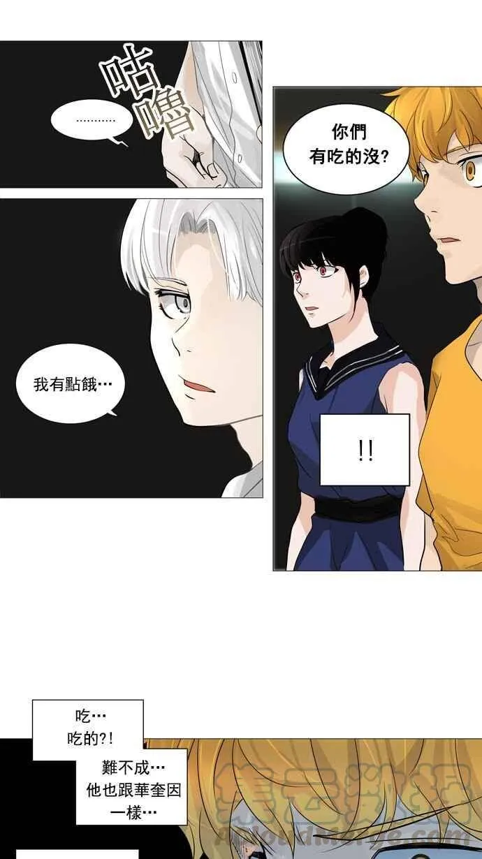 [第2季] 第166话 地狱列车 -一个月- 第5页