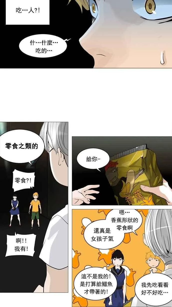 [第2季] 第166话 地狱列车 -一个月- 第6页
