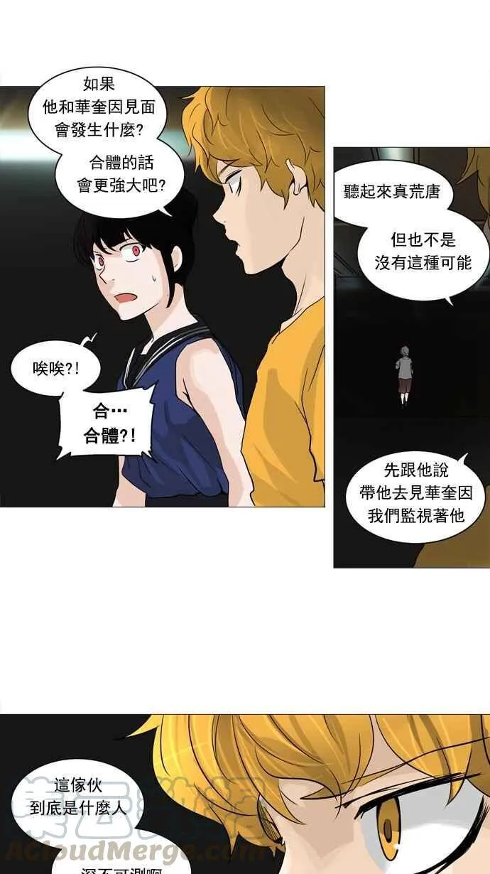 [第2季] 第166话 地狱列车 -一个月- 第9页
