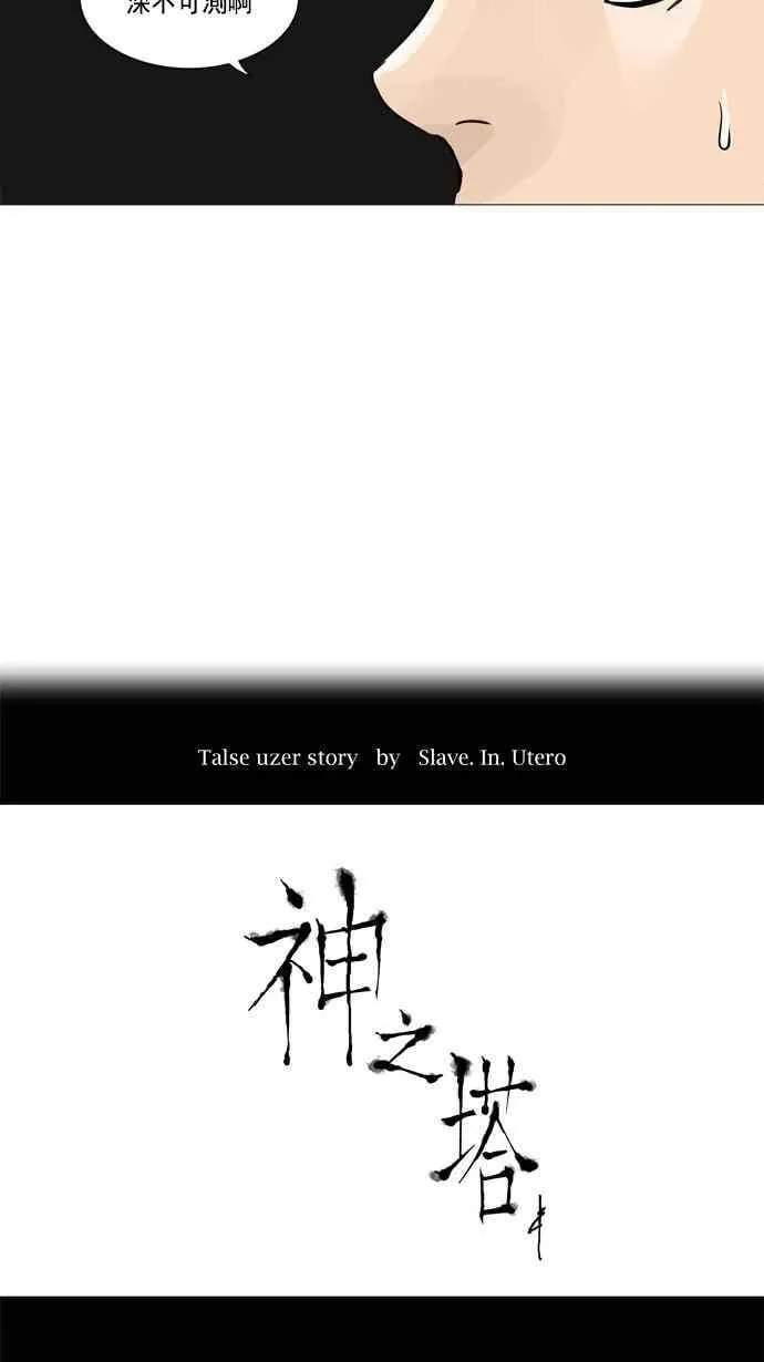 [第2季] 第166话 地狱列车 -一个月- 第10页