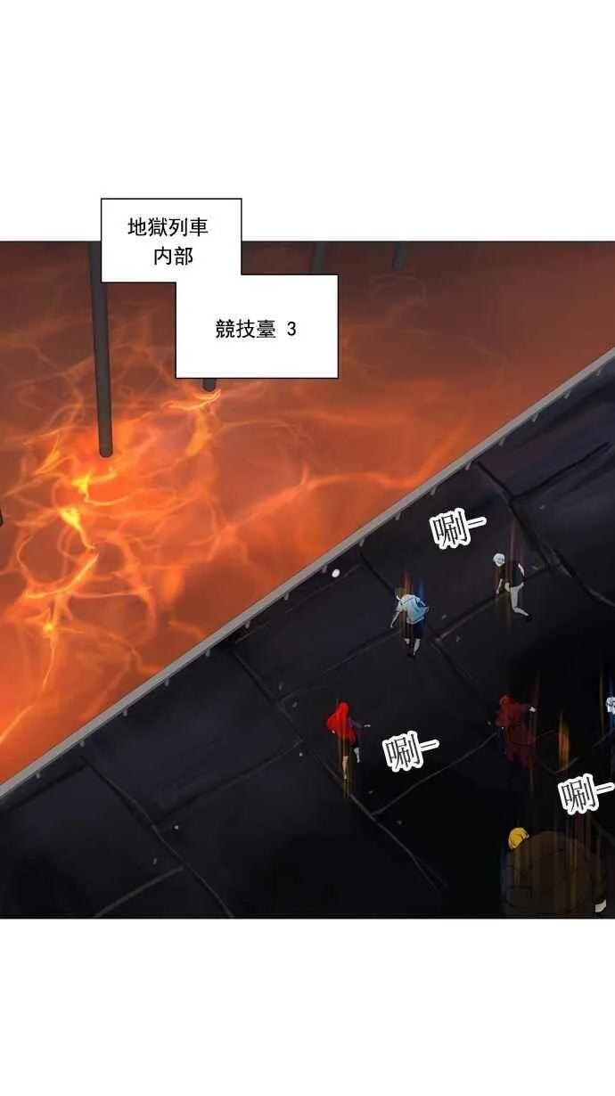 [第2季] 第166话 地狱列车 -一个月- 第12页