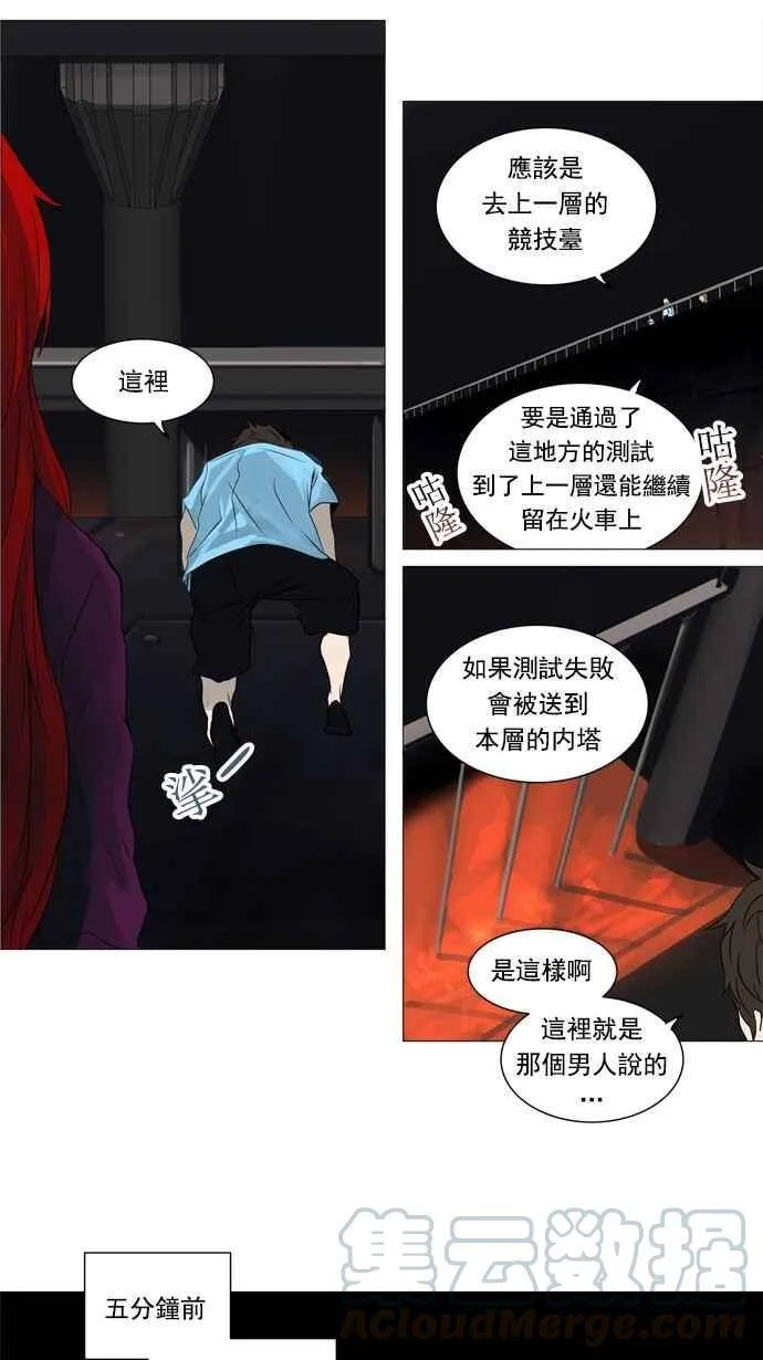 [第2季] 第166话 地狱列车 -一个月- 第13页
